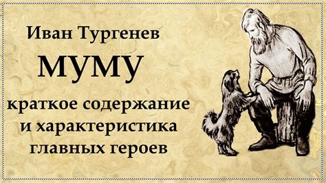Автор и содержание