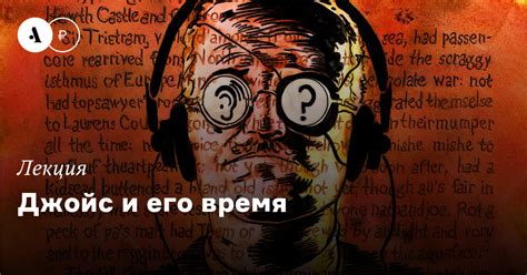 Автор легенды и его время