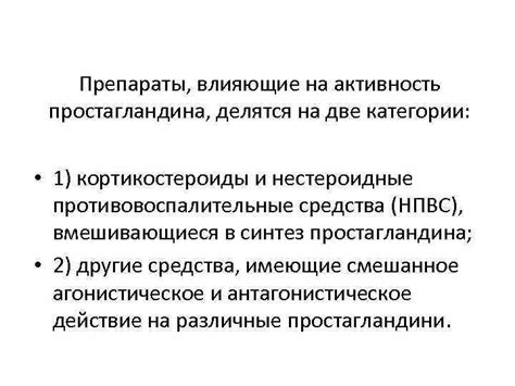 Агонистическое и антагонистическое сокращение