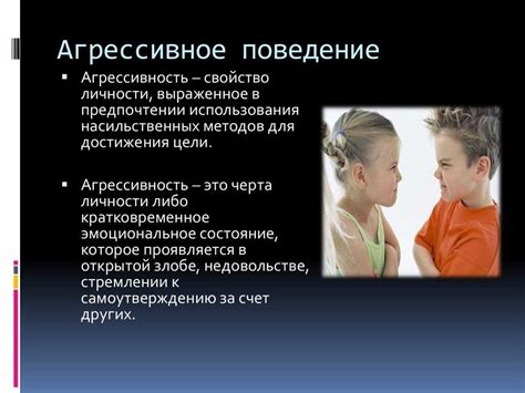 Агрессия девочек: что это такое