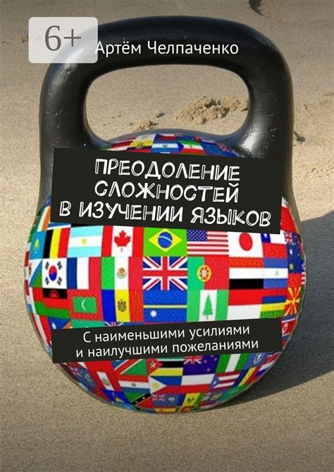 Адаптация и преодоление сложностей при возвращении на работу
