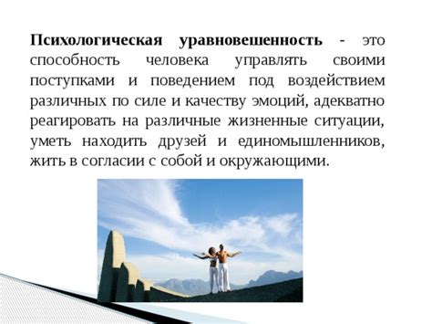 Адаптация к новой ситуации: как находить решения и адекватно реагировать