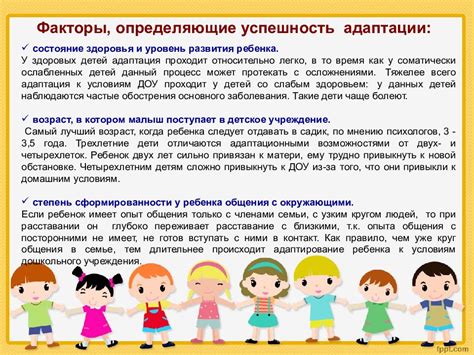 Адаптация речи ребенка