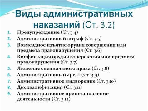 Административные наказания за незаконную постройку