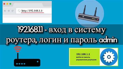 Адрес и логин для входа в настройки роутера