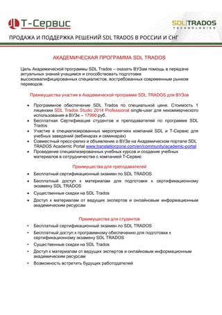 Академическая программа и предметы