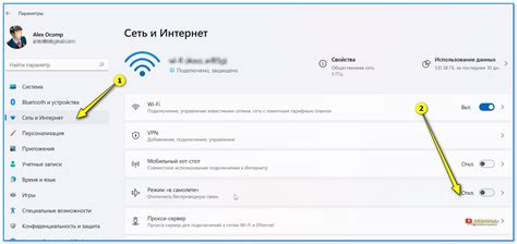 Активация режима полета
