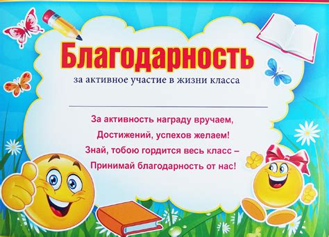 Активное включение в классную жизнь