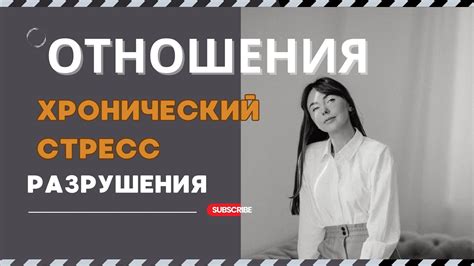 Активность и непредсказуемость в отношениях