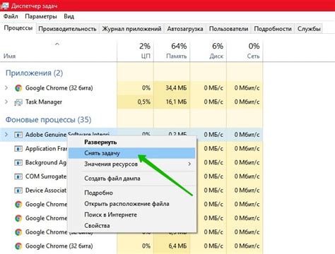 Активные фоновые процессы