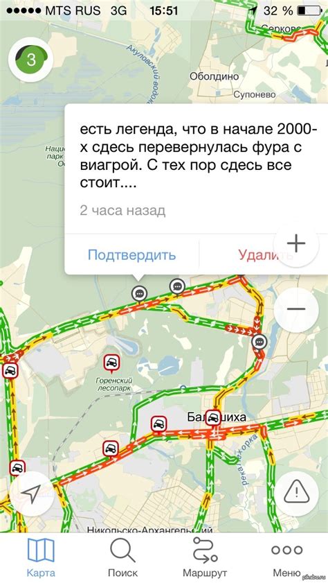 Актуальная информация о пробках в Москве
