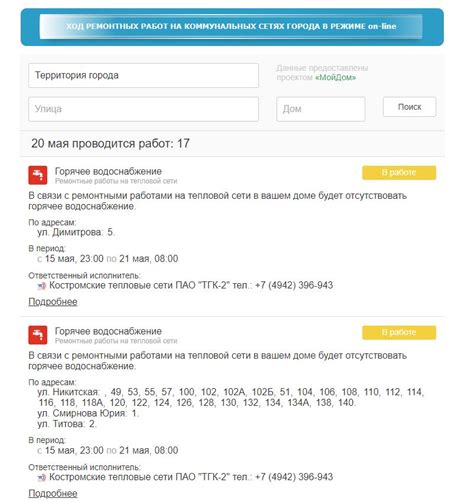 Актуальная информация о ремонтах