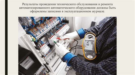 Актуальная информация о ремонтах и аварийных работах