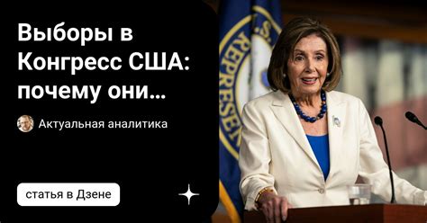 Актуальная ситуация с открытием Америки для России