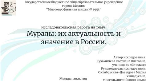 Актуальность и значение: