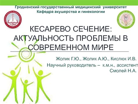 Актуальность проблемы в современном мире