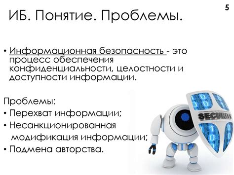 Актуальность проблемы компьютерной безопасности