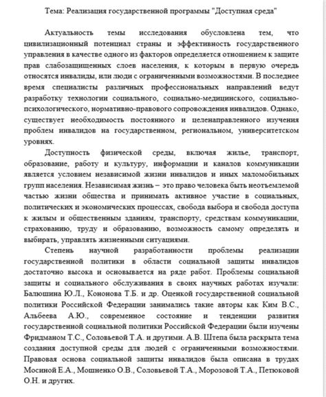 Актуальность фильма в современном контексте