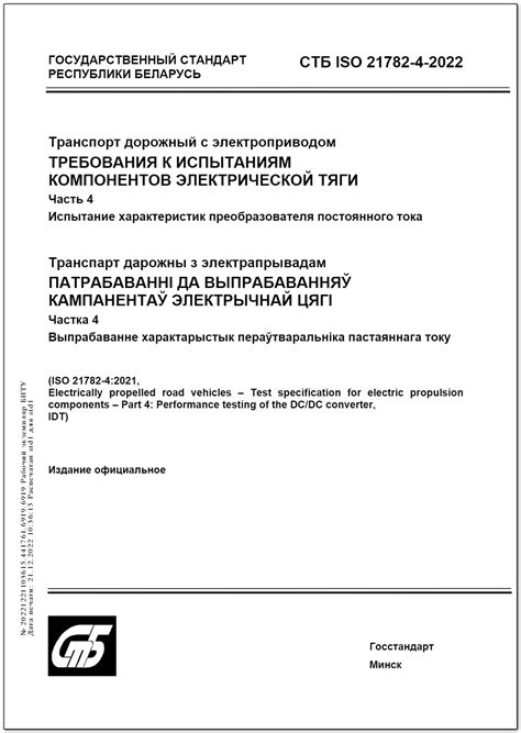 Актуальные требования к испытаниям