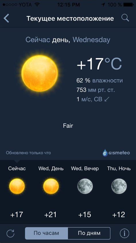 Актуальный прогноз погоды для Лаго-Наки