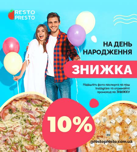 Акции для покупателей