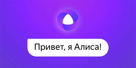 Алиса как помощник в организации событий