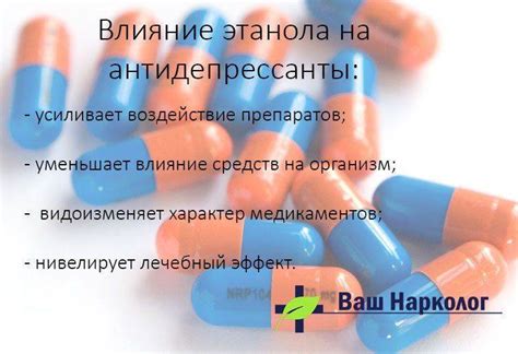 Алкоголь и антидепрессанты: совместимость и побочные эффекты