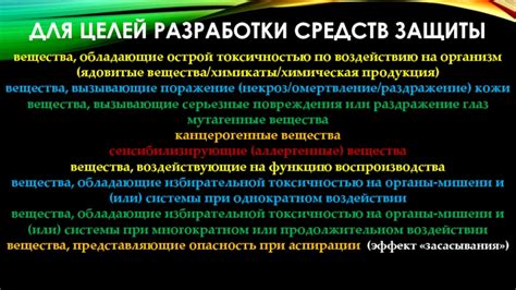 Аллергенные вещества и химикаты