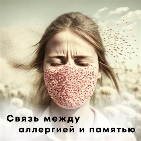 Аллергия и сонливость: связь, побочные эффекты и возможные причины