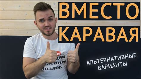 Альтернативные варианты вместо бесплатного