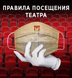 Альтернативные варианты для посещения театра