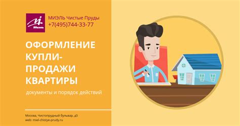 Альтернативные варианты для сироты, кроме продажи квартиры