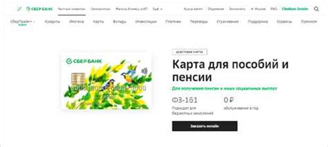 Альтернативные варианты использования социальной карты Сбербанка в случае ареста