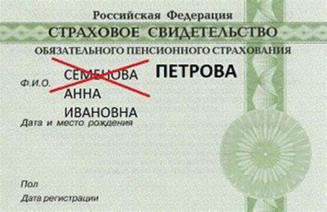Альтернативные варианты при смене номера СНИЛС
