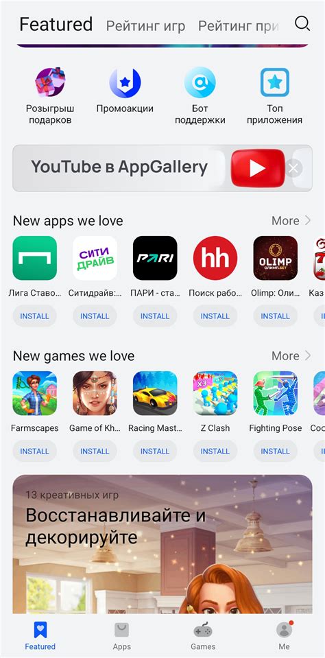 Альтернативные варианты установки Google Play