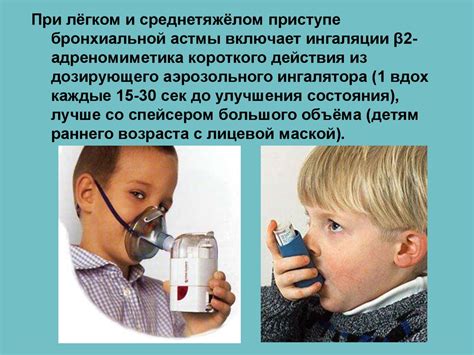 Альтернативные методы лечения детей с астмой вместо Сингуляра