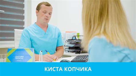 Альтернативные методы лечения кисты копчика без операции