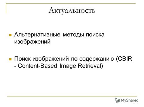 Альтернативные методы поиска потерянного