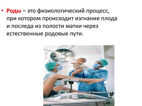Альтернативные методы прокалывания родильных пузырей