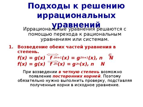 Альтернативные подходы к решению уравнения с бесконечным количеством корней