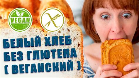 Альтернативные продукты для замены хлеба