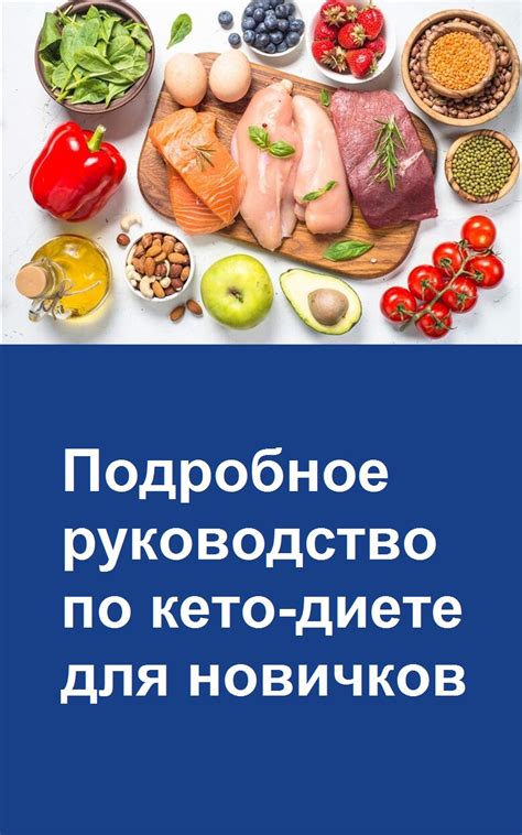 Альтернативные продукты для кето-диеты