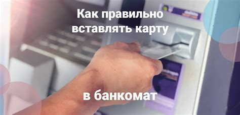 Альтернативные способы входа в банкомат