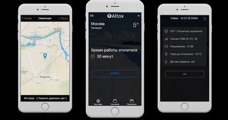 Альтернативные способы запуска Вебасто с телефона
