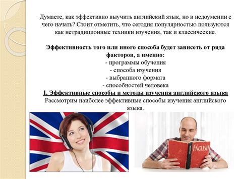 Альтернативные способы изучения английского языка, о которых вы не догадывались