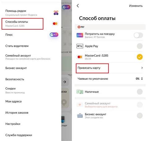 Альтернативные способы оплаты в Яндекс такси
