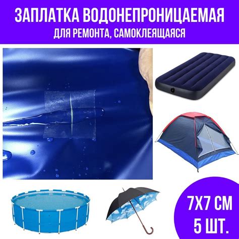 Альтернативные способы очистки надувного матраса
