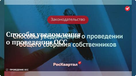 Альтернативные способы уведомления