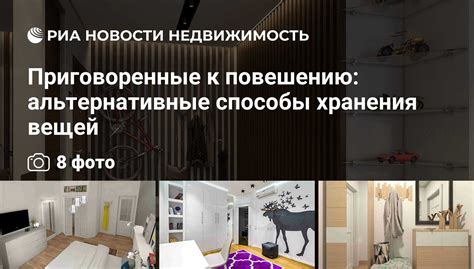 Альтернативные способы хранения евро