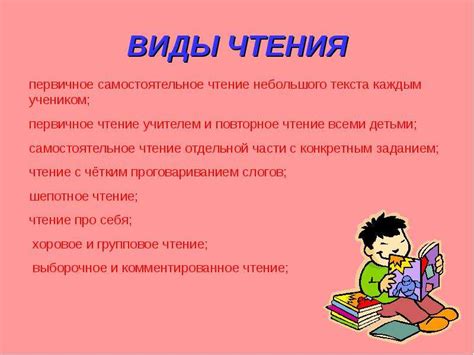 Альтернативные способы чтения